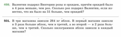 Все нужно заделать в уровнениях, СПОЧНО