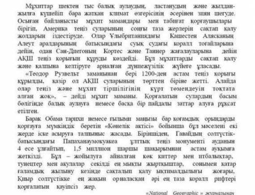 выписать из текста сложные слова и определить к какому виду относится.(БІРІККЕН СӨЗ-слитные слова-АЛ