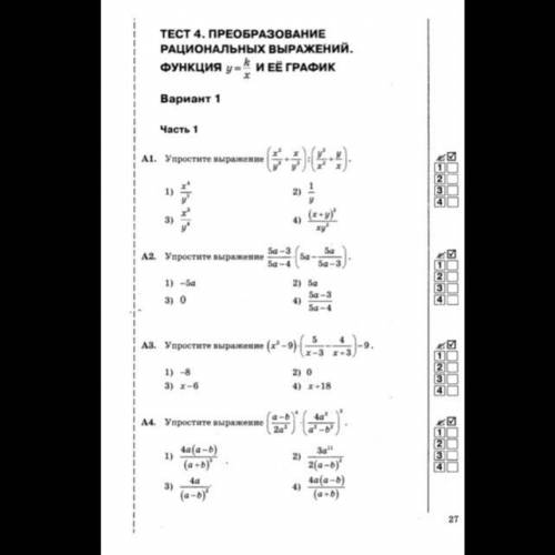 Алгебра 8 класс Подробное решение