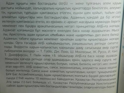 6-тапсырма. Тыңдалым мәтініндегі негізгі ойға сүйеніп, монолог жаз. Монологті сыныпта оқып, талқылаң