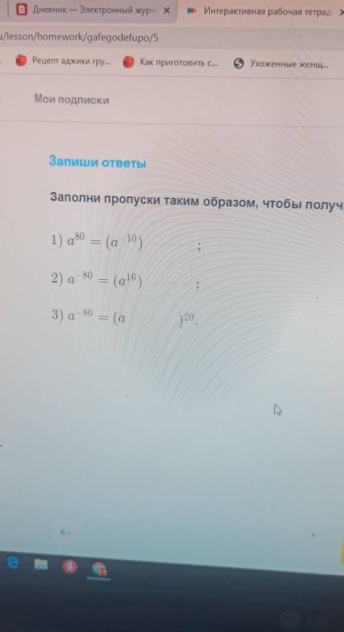 Заполни пропуски таким образом чтобы получилось тождество ​