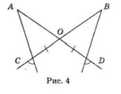 По рис. 4 докажите, что AO = BO. О​