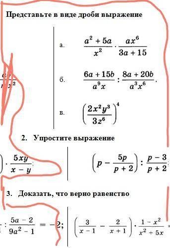 за 20 минут много молю вас. сам тупой не понимаю сделать тольк то что обвел побыстрее молю​ в 3)= -