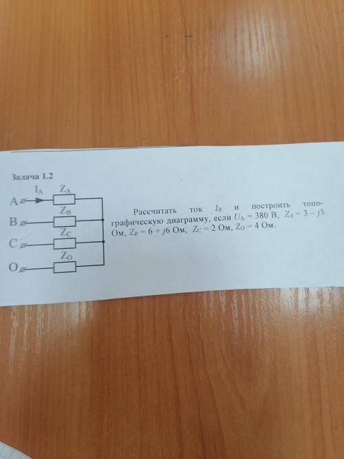 Задачка по электротехнике найти токи