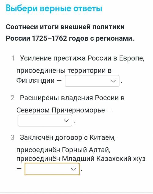 Варианты ответов: на западе, на юге, на востоке​