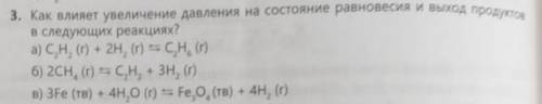 Задание на картинке. Спамеры неправильных ответов идут лесом.