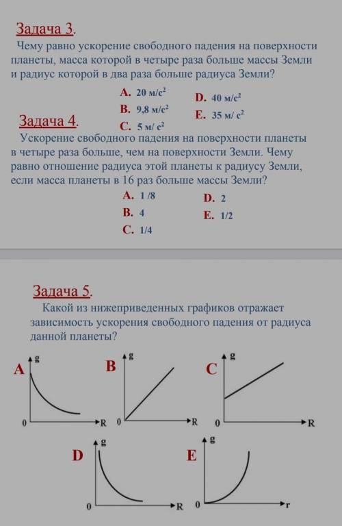 ФИЗИКА 9 КЛАСС, СДАТЬ НАДО СЕГОДНЯ АООАОА НАПИСАТЬ НАДО С ОБЪЯСНЕНИЕМ ​