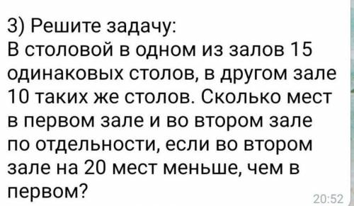 Напишите только условию я не могу сделать условию​