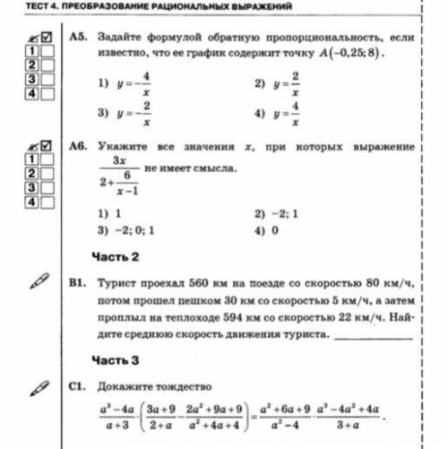 Алгебра 8 класс Подробное решение на листочке