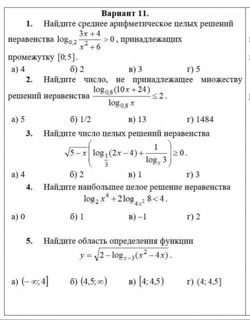 с математикой. Тема арифметические неравенства