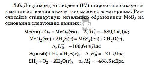 Задача по химии, кто сможет, не могу сделать