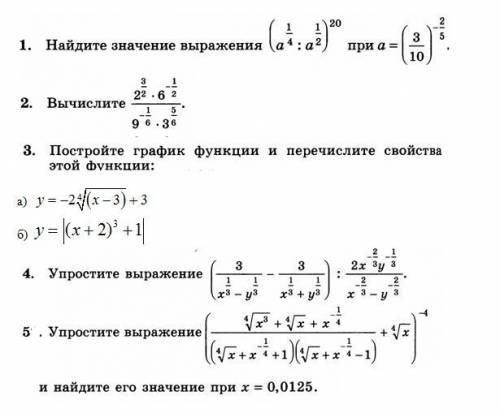 3 4 5 задания, можете кинуть нормальный ответ?