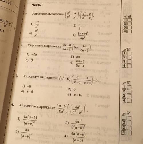 Алгебра 8 класс тема Преобразование рациональных выражений. Функция y=k/x и ее график. напишите реше