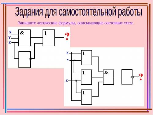 Запишите логические формулы, описывающие состояние схем: