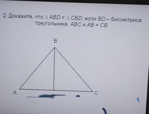 Докажите, что треугольник ABD = треугольнику CBD, если BD – биссектриса треугольника ABC и AB = СВ.B