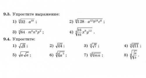 Упростите выражение: 1) ⁵√32×a¹⁰; 2) 3) 4) ВСЕ НА ФОТО #@$₽¥£₽[email protected]** ДИСТАНЦИОНКА