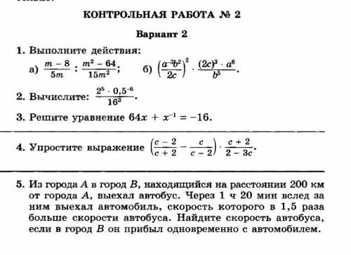 решите задания какие на фотоо