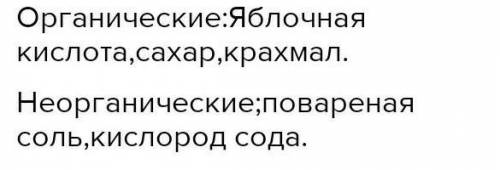 Выпишите органические вещества: Торф, серная кислота, фосфор, природный газ, воск, гашеная известь,