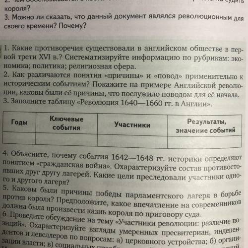 Задание третье заполните таблицу дада не люблю историю, но люблю вас и вашу