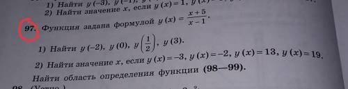 по алгебре! Тема с функциями: область определения функции и возврастание и убывание.