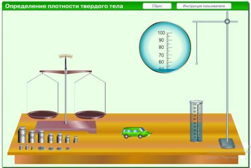 В ходе лабораторной работы Определение плотности твердого тела вами была определена плотность изме