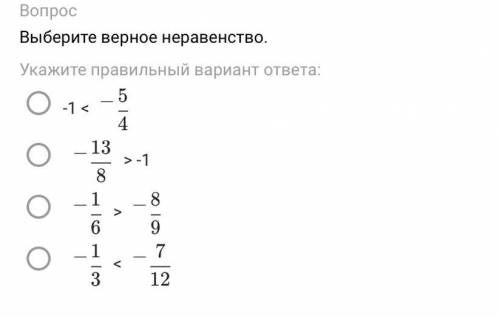 ответ нужен в течении 5 минут