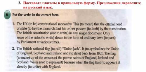 Поставьте глаголы в правильную форму. Предложения переведите на русский язык.