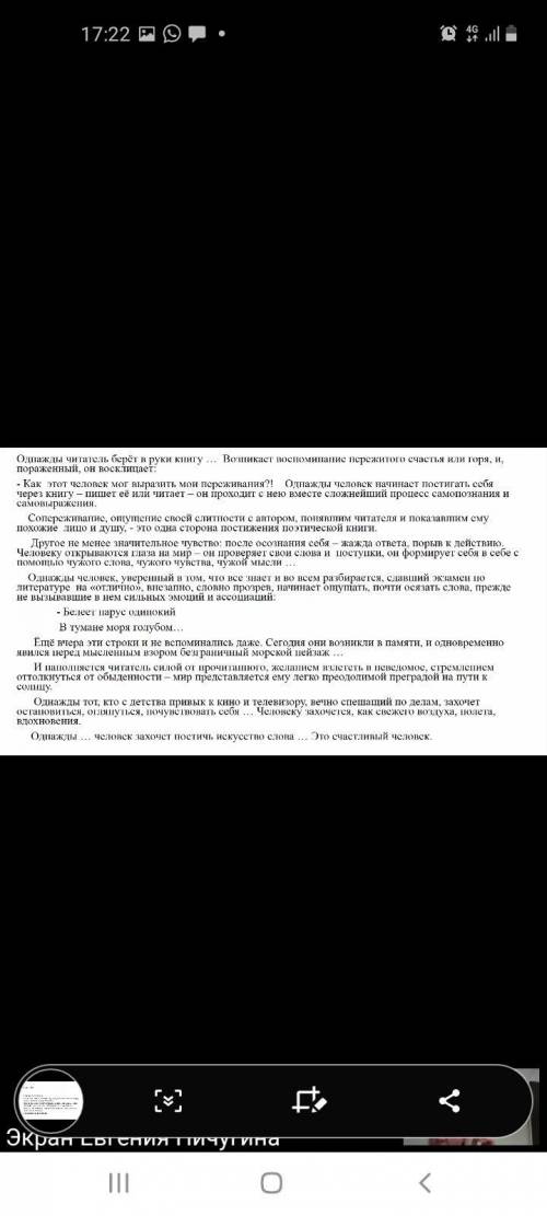 Задания: 1. Опрелделите тему текста. 2.С каких языковых средств осуществляется связь между предложен