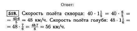 Скорость полета вороны 40 км ч.Скорость полёта скворца в 1 1/5​