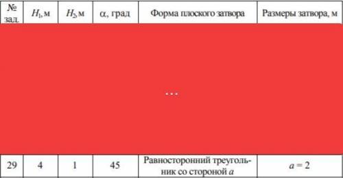 Гидрогазодинамика оставляю Нужно расписанное решение