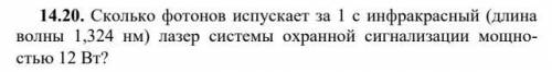 (Физика 90 б )желательно с рисунком, если это возможно. И желательно решение на фото. ответ не в тем