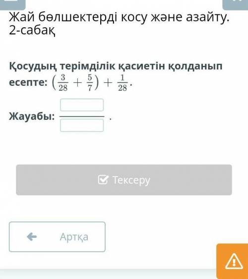 Кто правильно овтетит тому луший комент. 5класс​