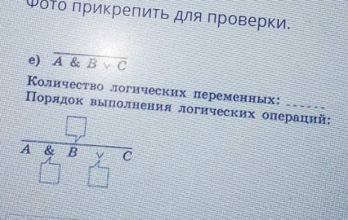 Заполните таблицу истинности ​