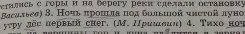 поставить в 3 предложении запятые и подчеркнуть грамматические основы​