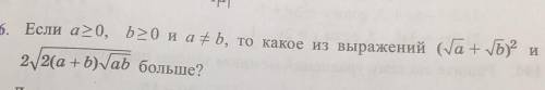 Тема неравенства разобраться с этим вопросом ​