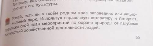 Воронеж, можно по Бобровскому заповеднику​