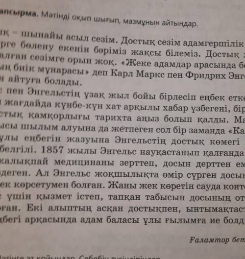 Курдели етистик тауып жазз курамына карай талда 7 сынып 101 бет каз т​