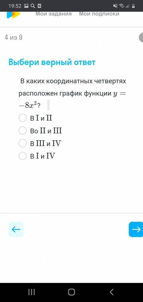 Выберите верный ответ УМОЛЯЮ НАДО