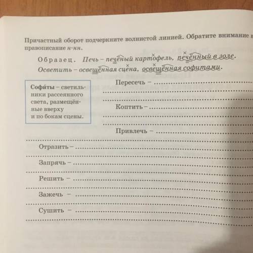 ЗА ВСЁ Образуйте от данных глаголов страдательные причастия или отглагольные прилагательные,выделите