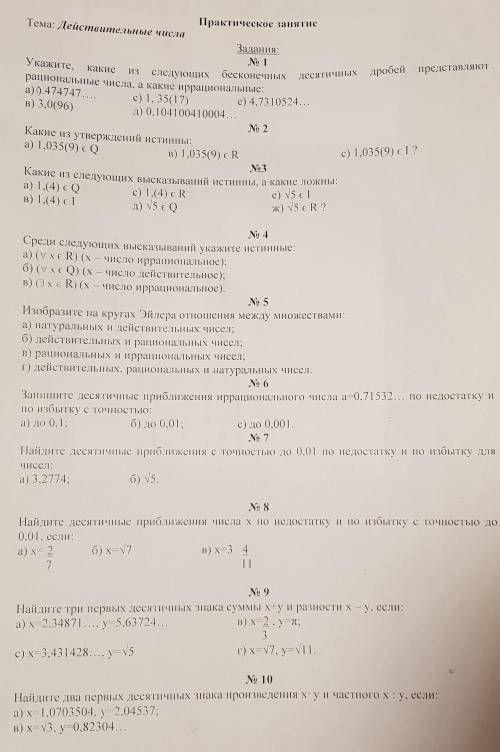 решить математику Я — студент, работаю, нет времени. Отчаялся настолько, что решил зарегаться тут...