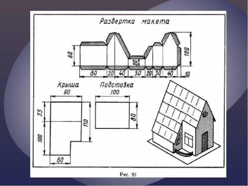 Https://my.e-klase.lv/Attachment/Get/14c9805d-6af6-431b-a978-c6df7d2f5a63 нужно начертить вырезать и