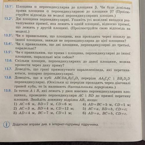 Нужно решить все задания, но я даю не так уж много балов, поэтому сколько сможете