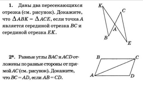 Решите задания по геометрии