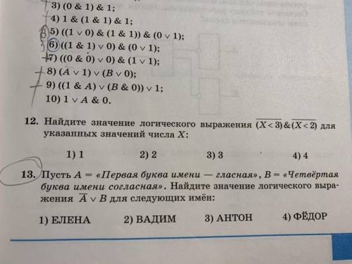 ОЧЕНЬ задание 13 Заранее просто огромное вам