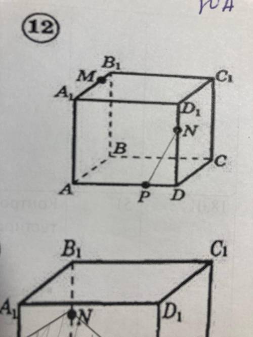 Построение сечений параллелепипеда