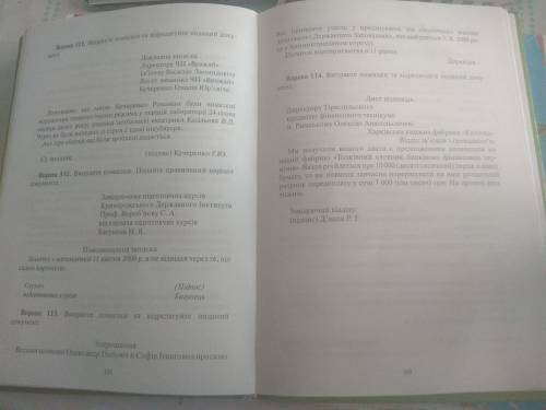 ть будьласка! Виправте помилки та відредагуйте поданий документ