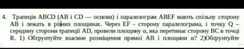 за ответ.Геометрия 10. Тема:Паралельність прямої та площин.