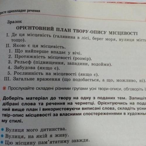 Вулиця, на якій я живу вулиця мого дитинства цю місцину пам‘ятатиму завжди до ть будь ласка. треба