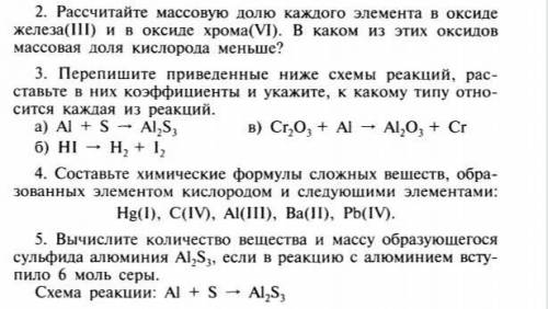 Контрольная работа по химии 8 класс 4 вариант кто писал