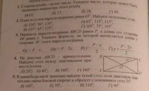 8й класс, геометрия решить 5 заданий